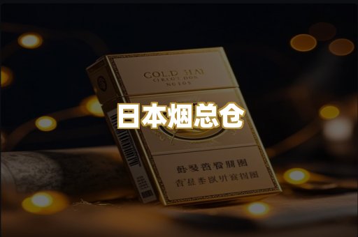 柬埔寨代工烟